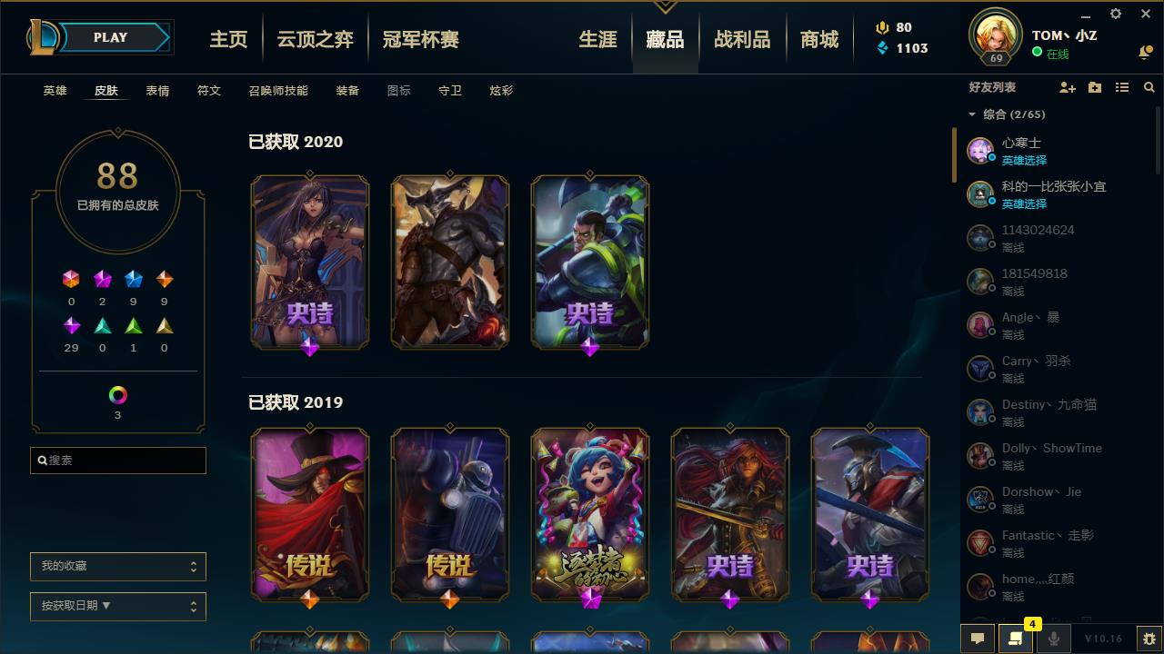 英雄联盟租号