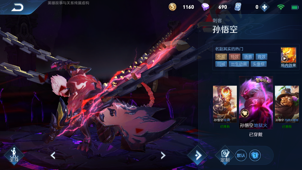 93皮幽冥火韩信飞衡至尊宝大圣娶亲黄金分割率