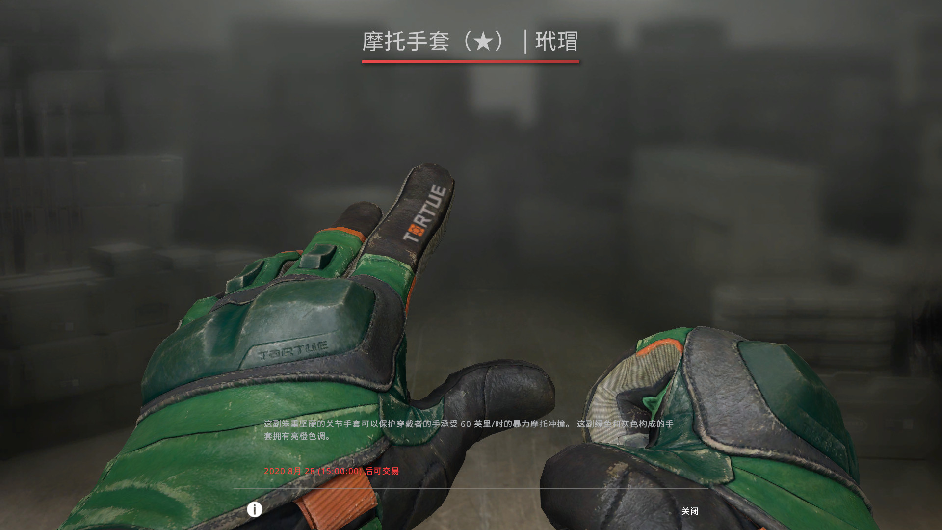 玳瑁摩托手套略磨屠夫爪子野火皇帝主站全此csgo账号已出租0次帐号