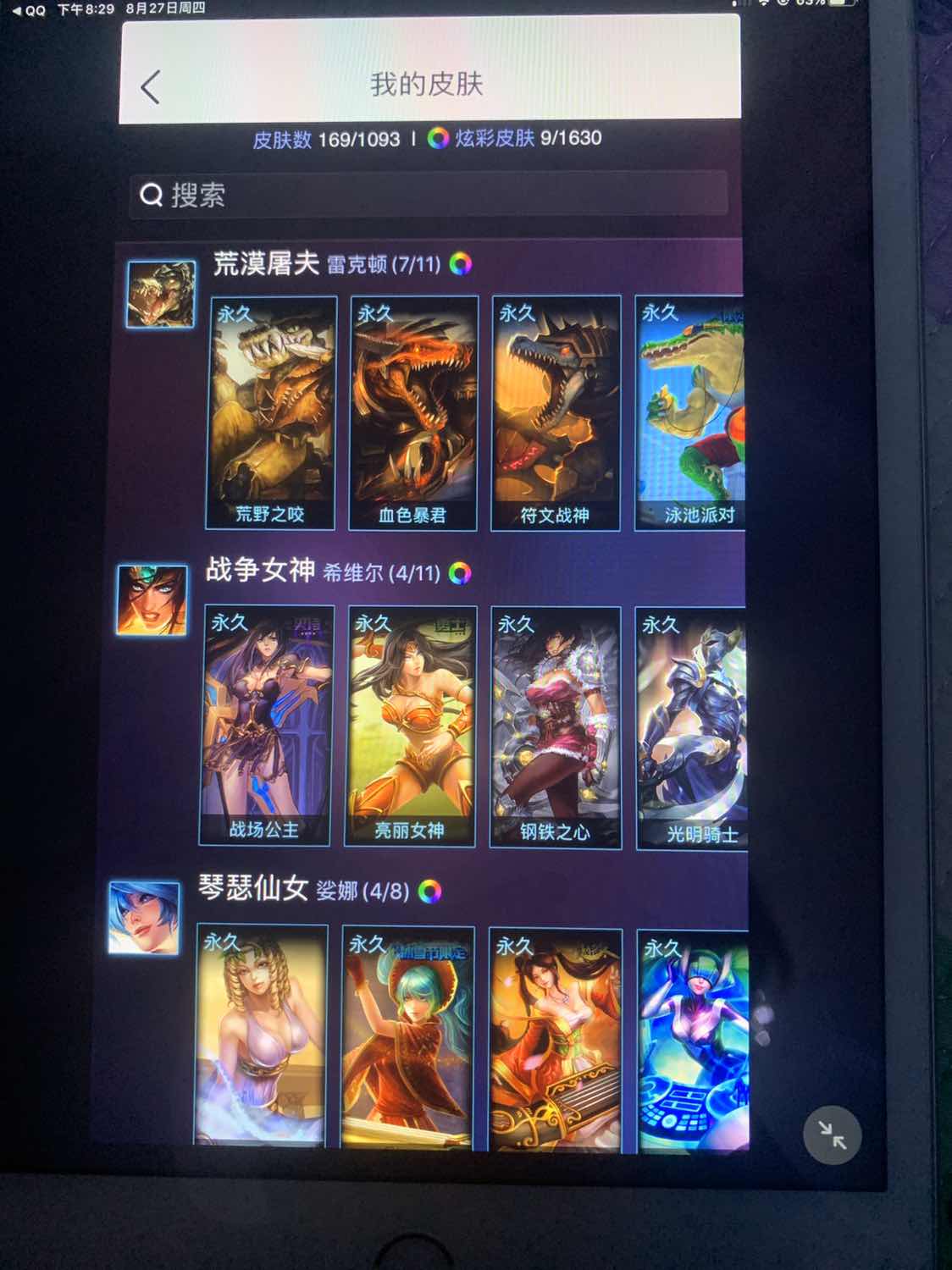 英雄联盟租号