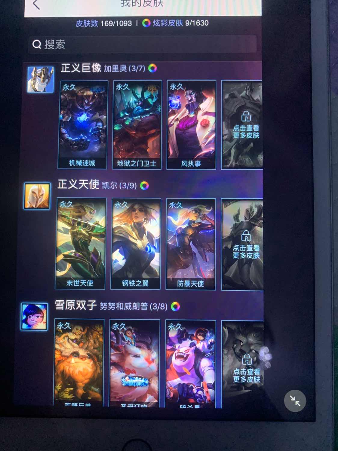 英雄联盟租号