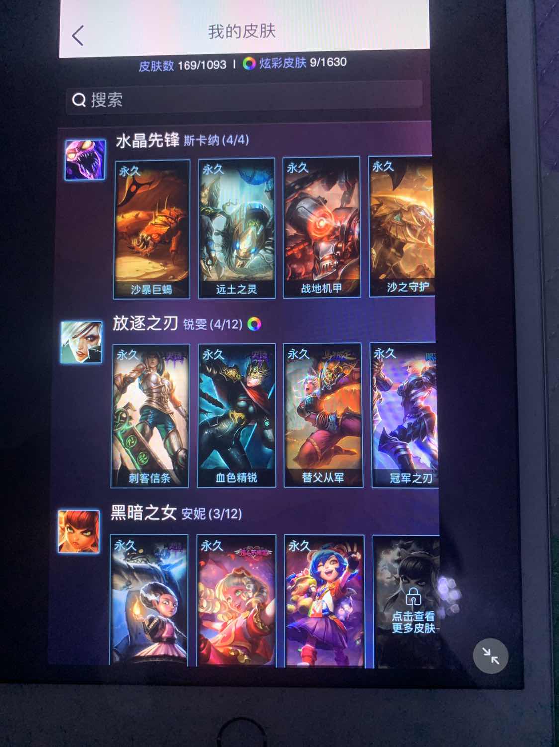 英雄联盟租号