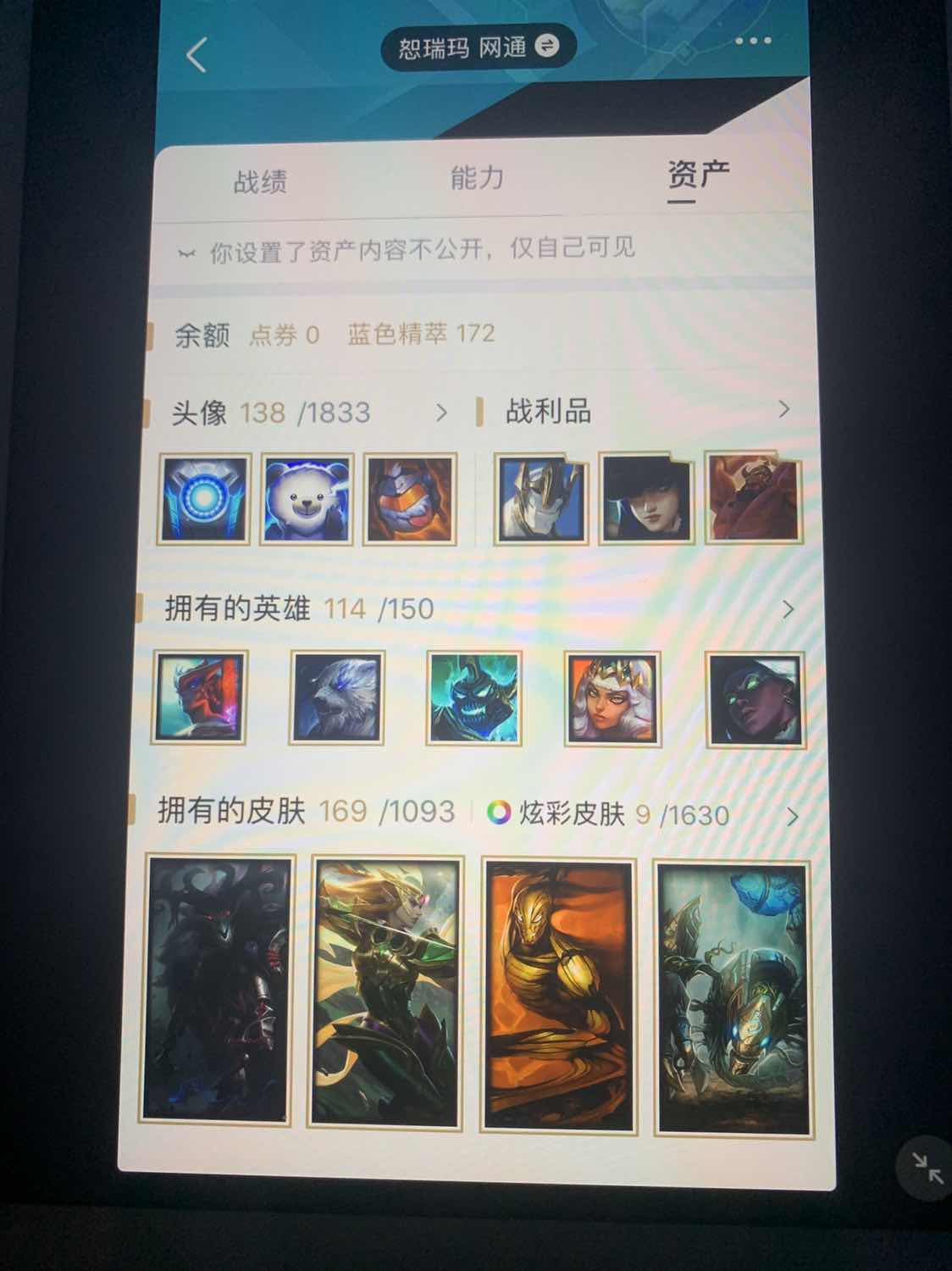 英雄联盟租号
