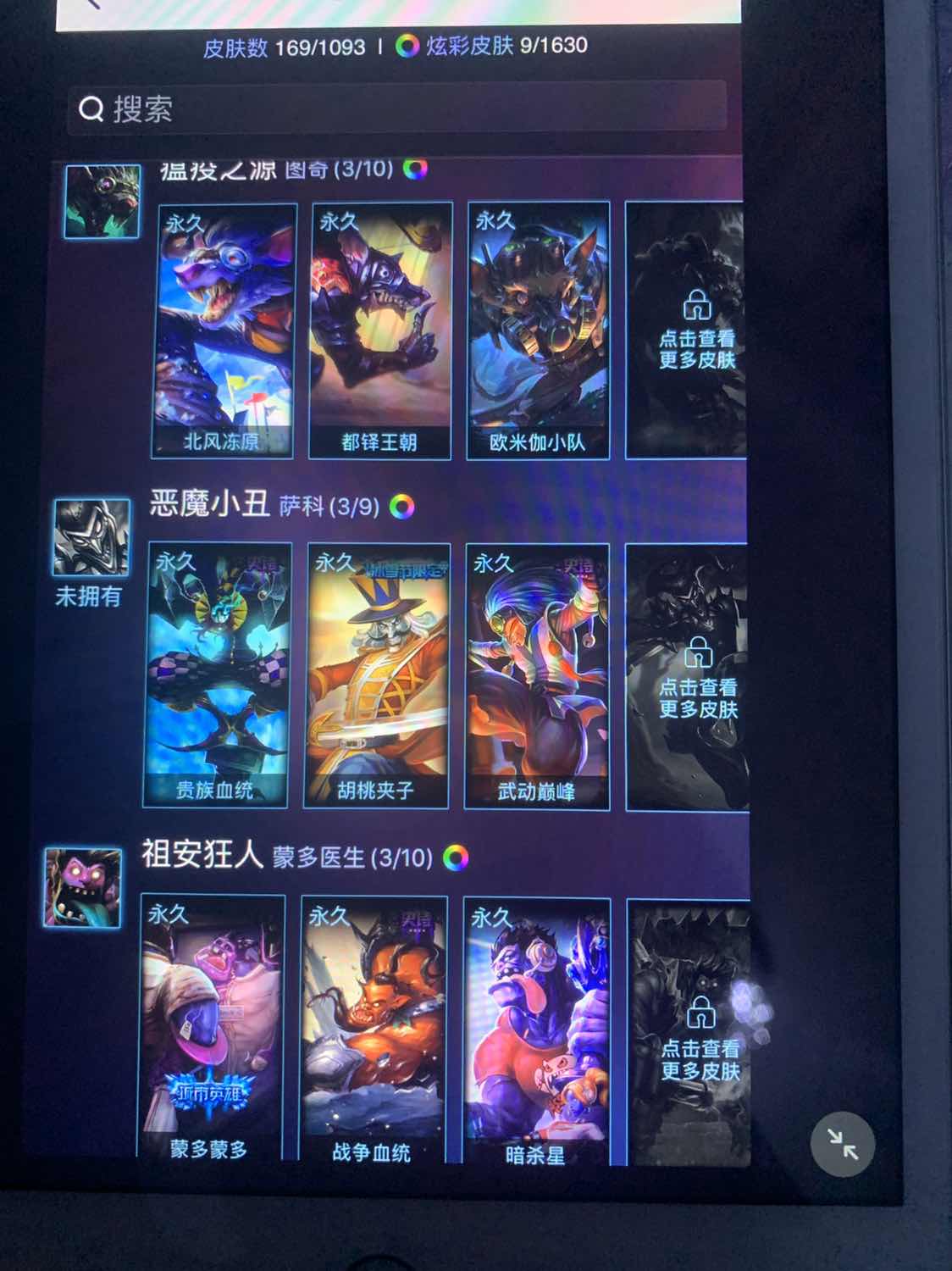 英雄联盟租号