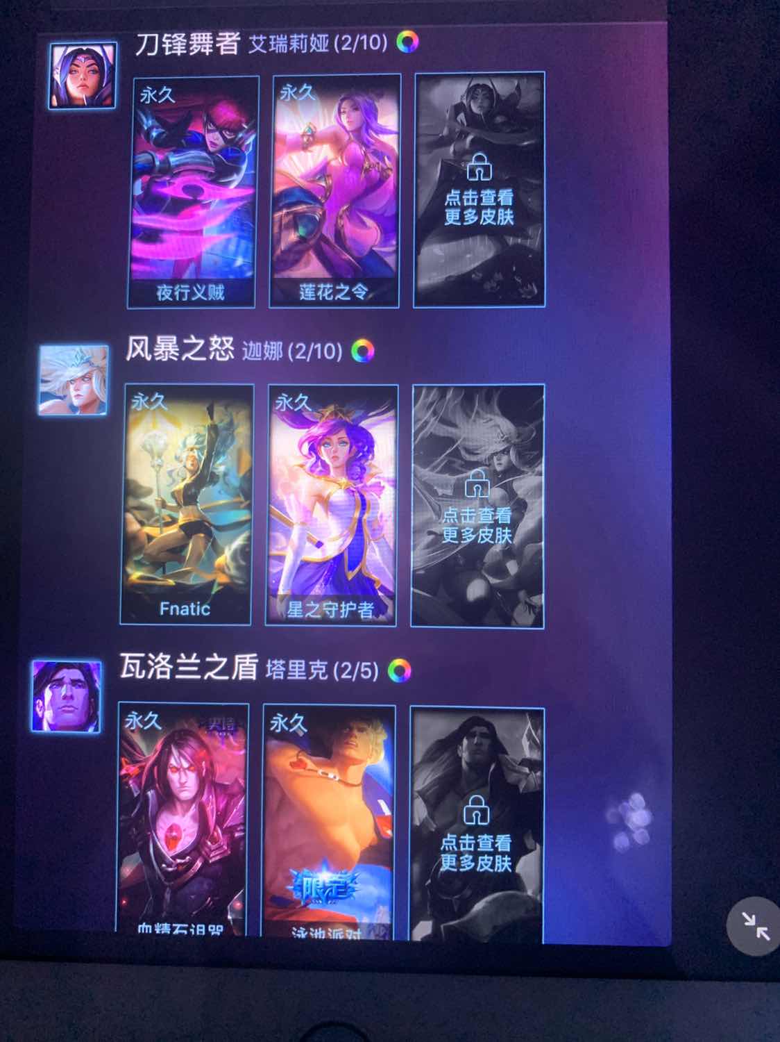 英雄联盟租号