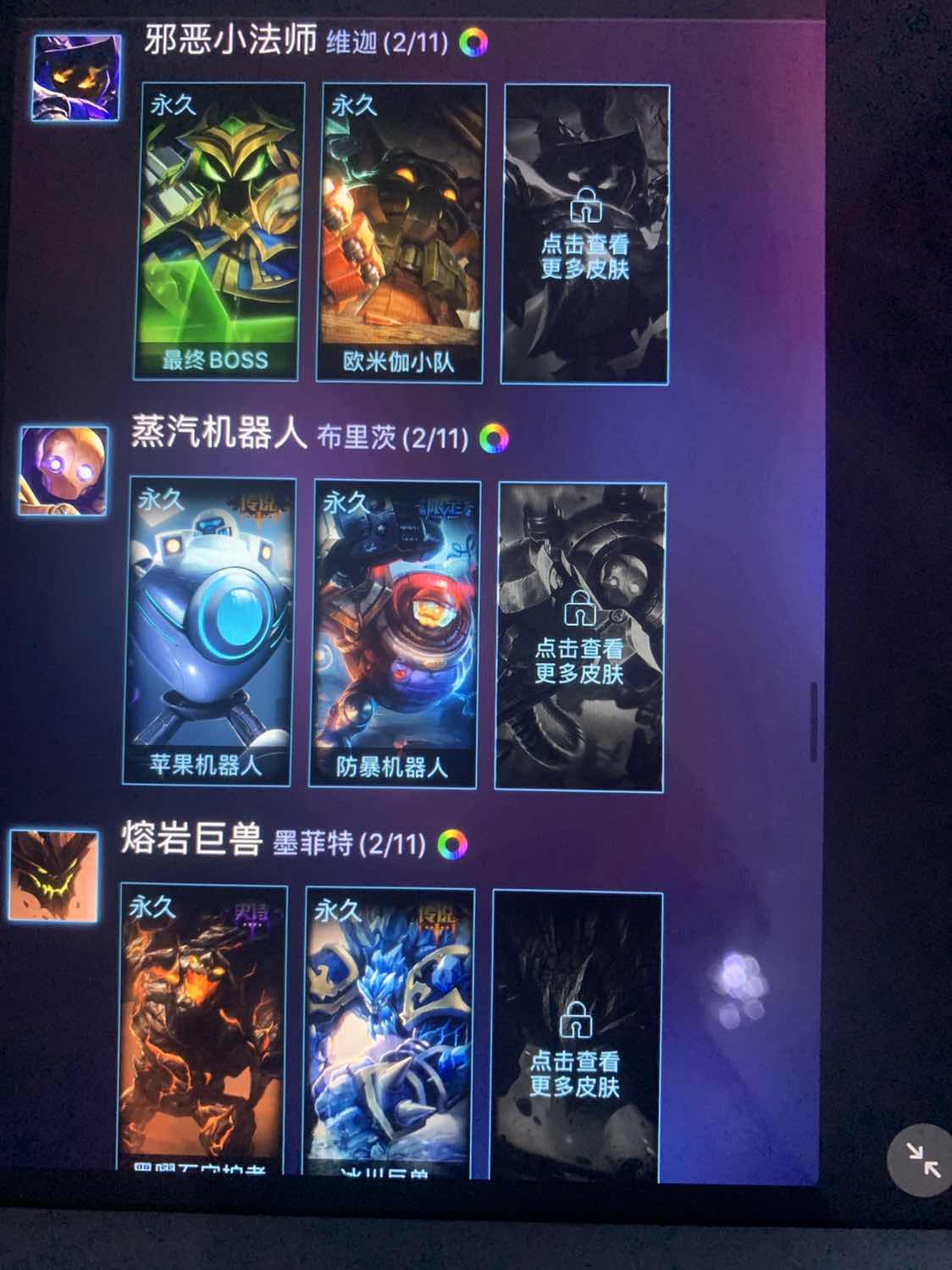 英雄联盟租号
