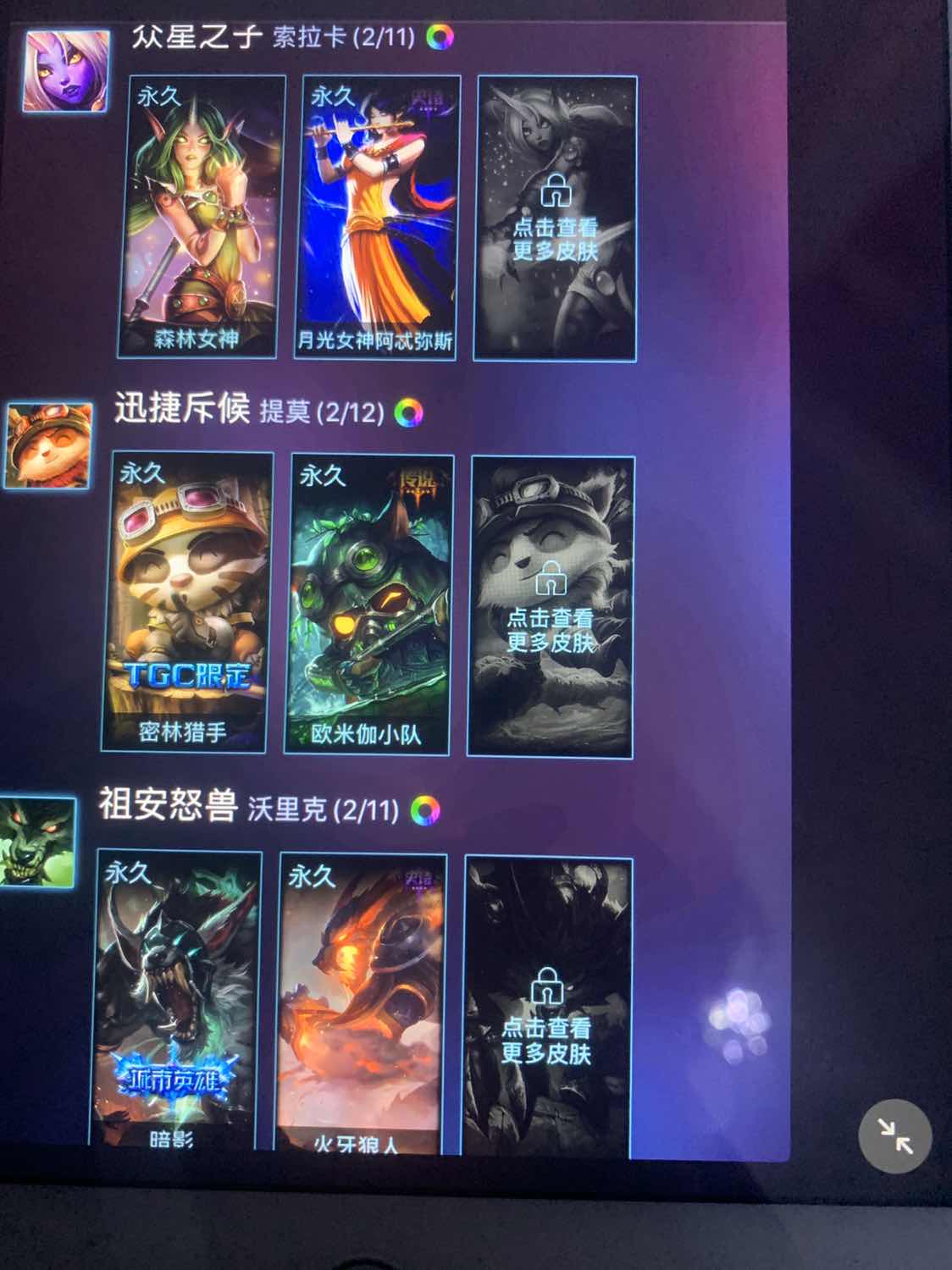 英雄联盟租号