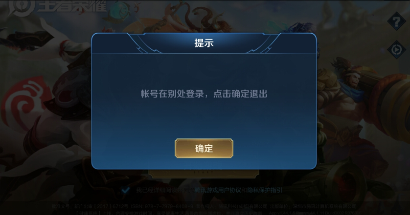 苹果禁言v6皮59武则天凤求凰地狱火白龙吟电玩小子无铭文此王者荣耀