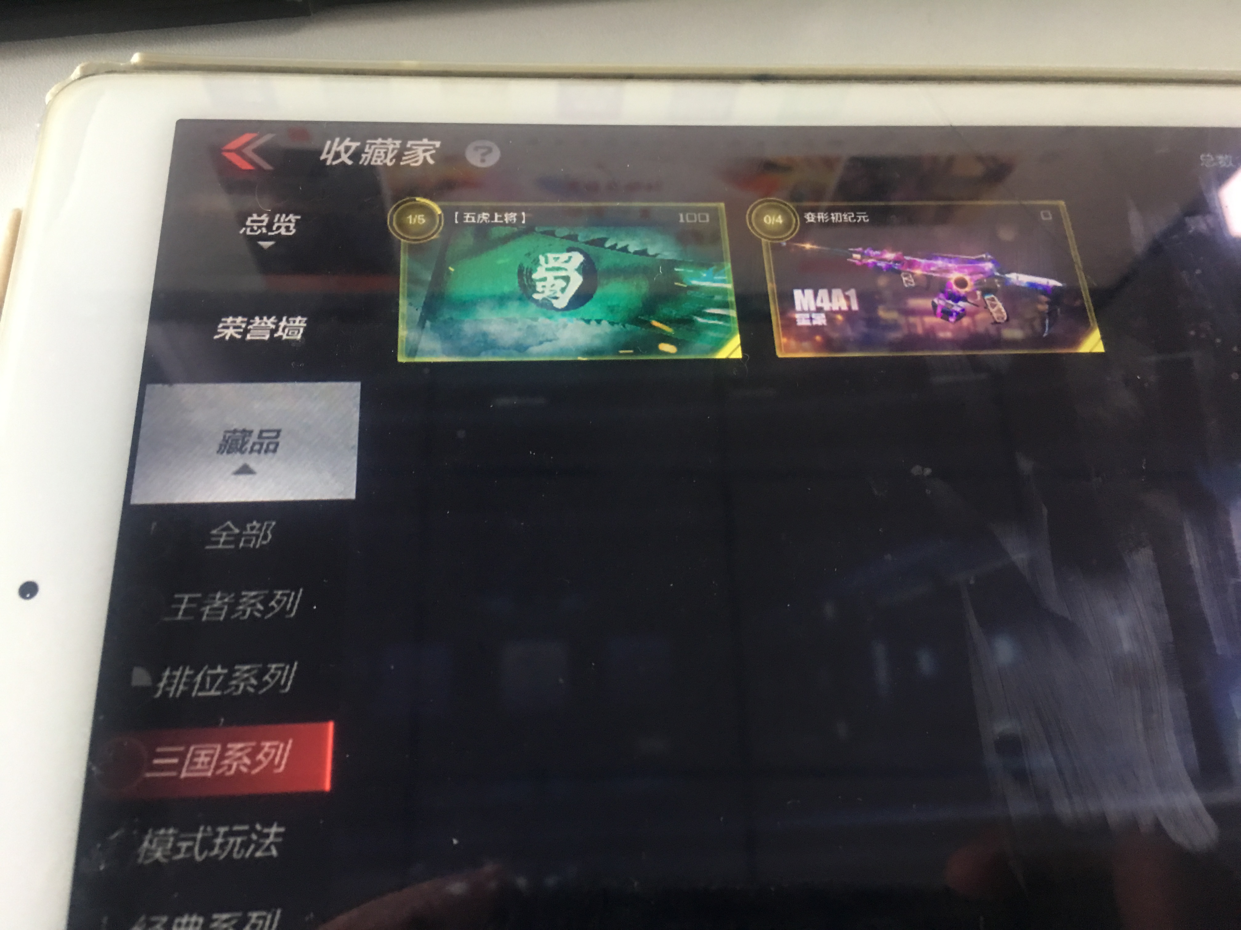 枪战王者租号