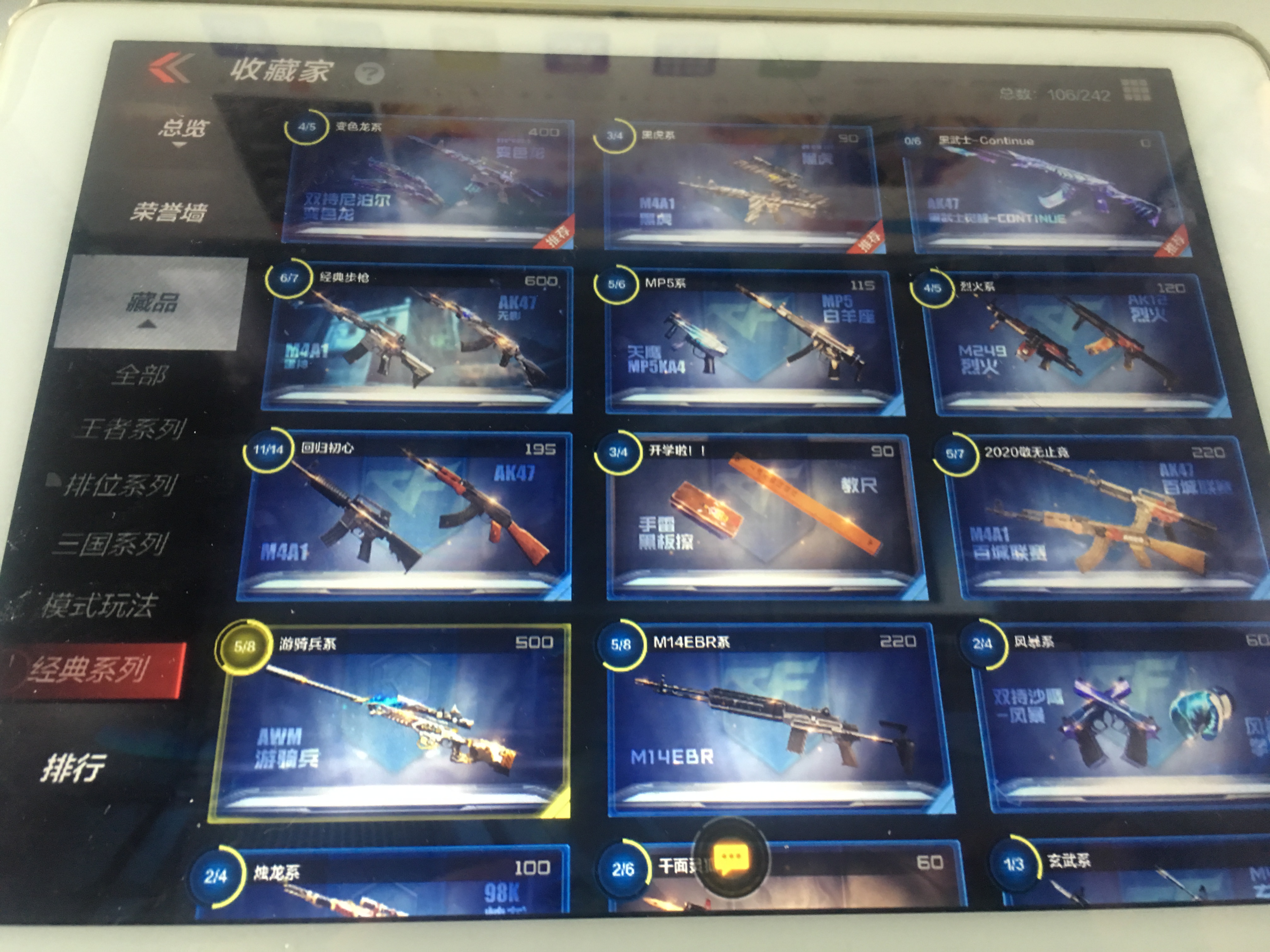 枪战王者租号