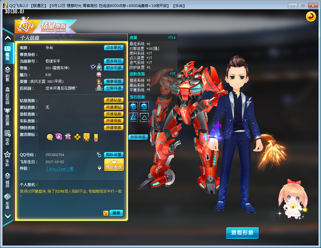 网通区永久t1绝对战士各种永久绝版装扮此qq飞车账号已出租0次帐号