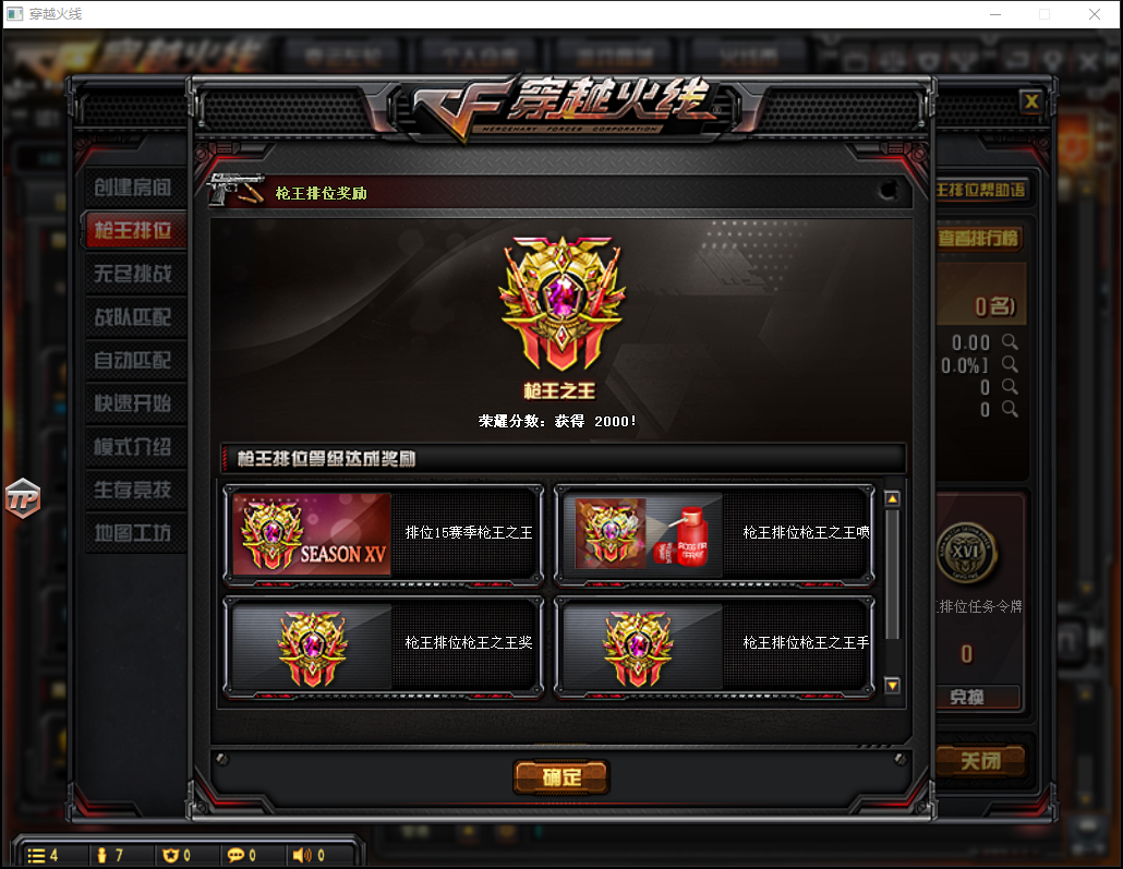 枪王4丨60v丨枪王之王奖励丨雷神毁灭星空丨裁决炼狱6盘7烈