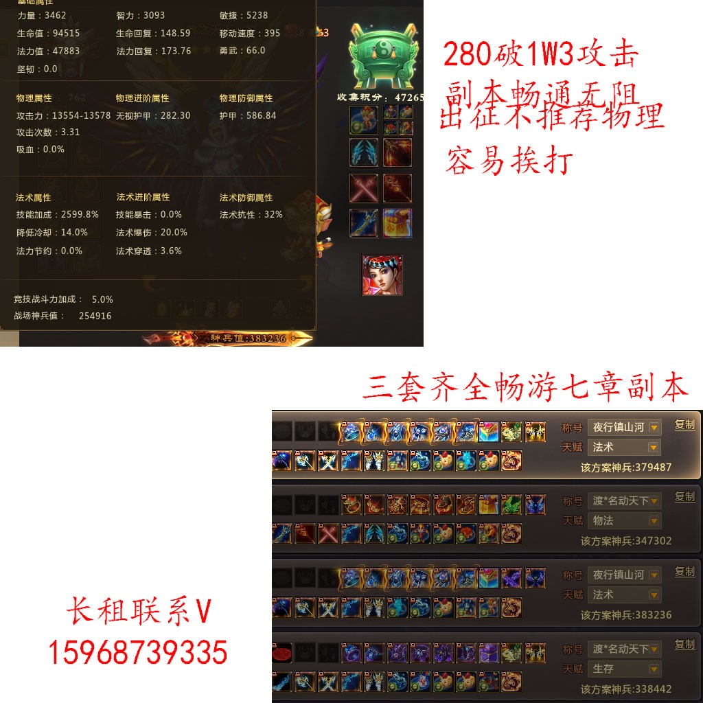 梦三国2神曜翅膀图片