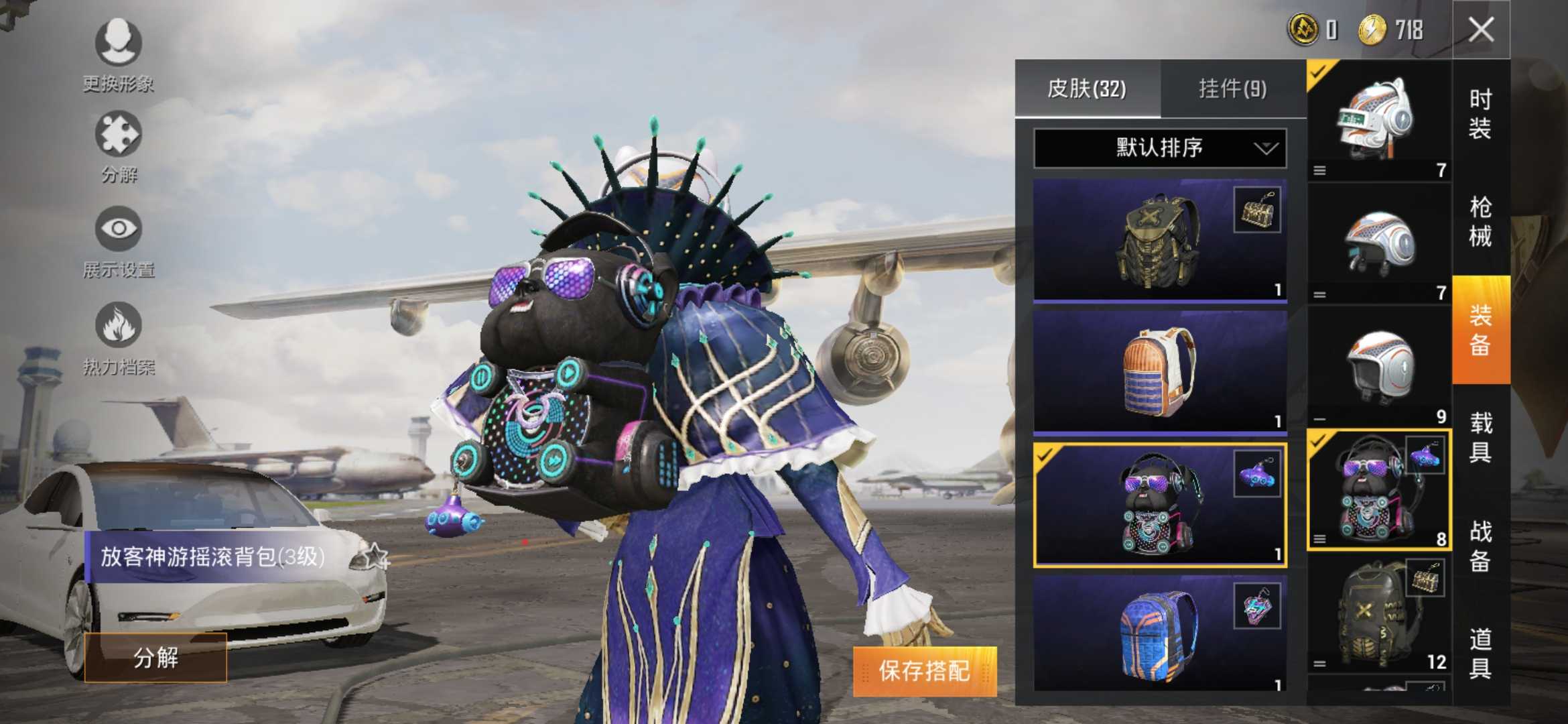 套装78特斯拉783级ak特效枪7885套_和平精英_qq账号_全区全服