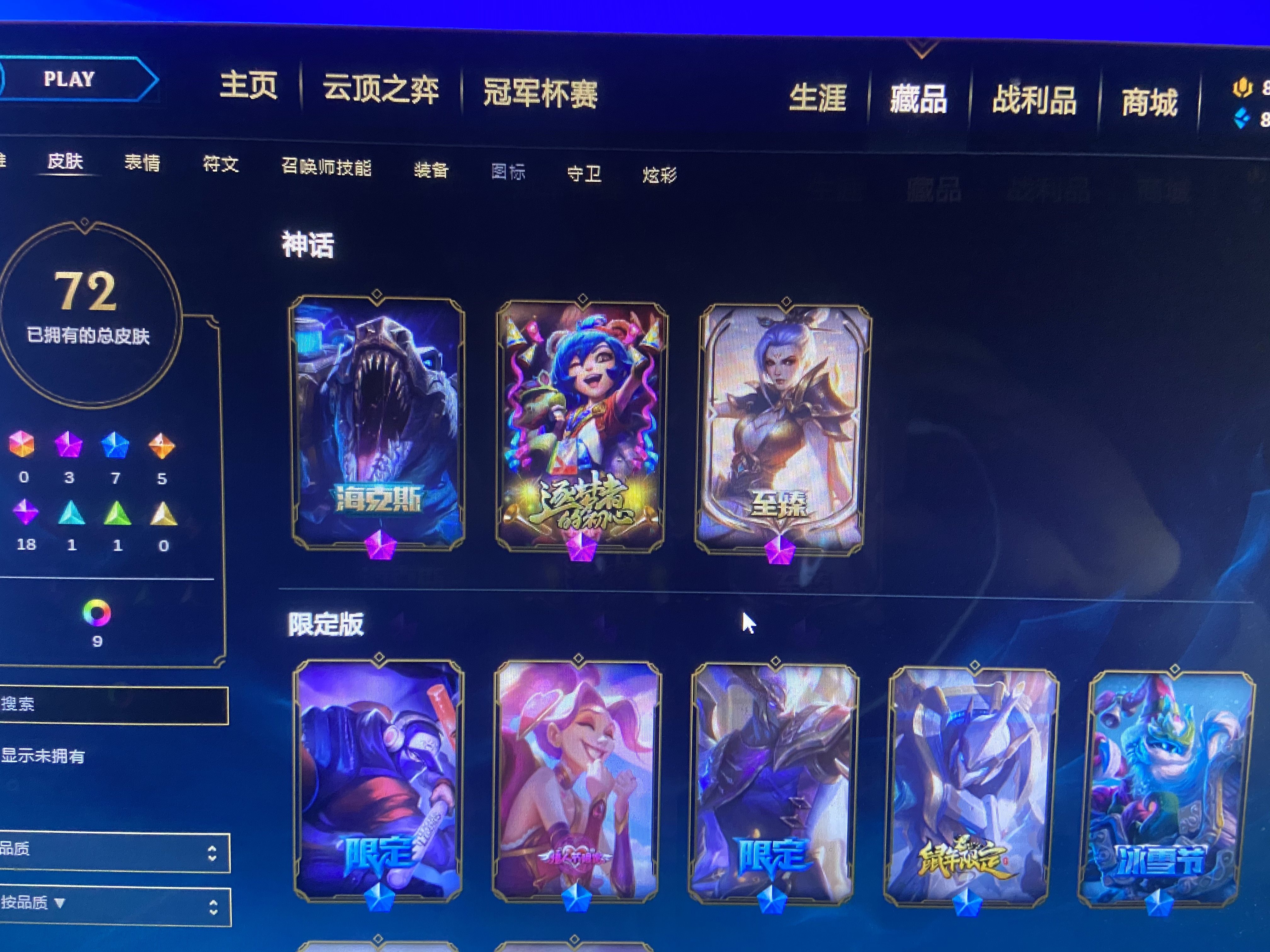 英雄联盟租号