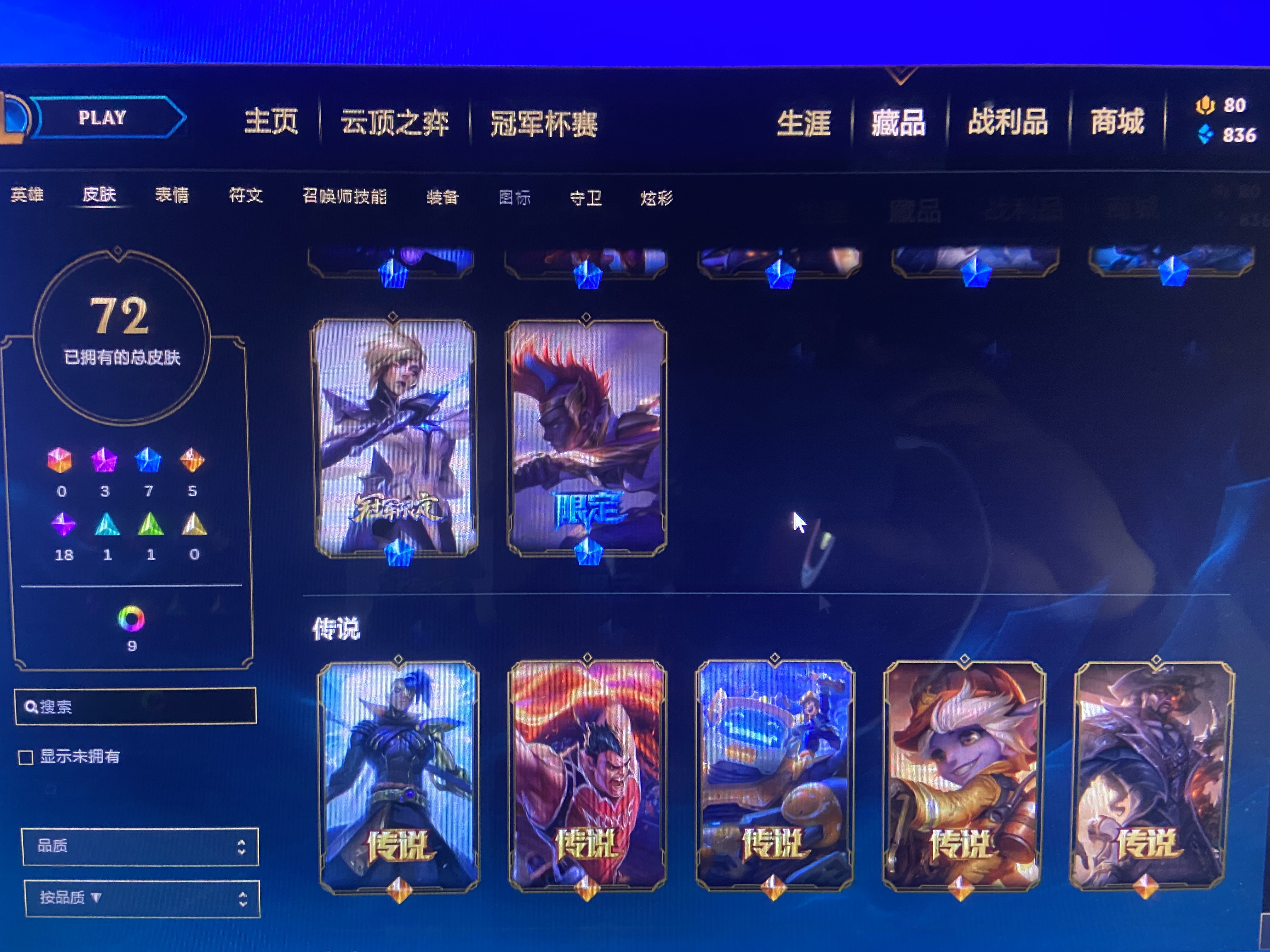 英雄联盟租号