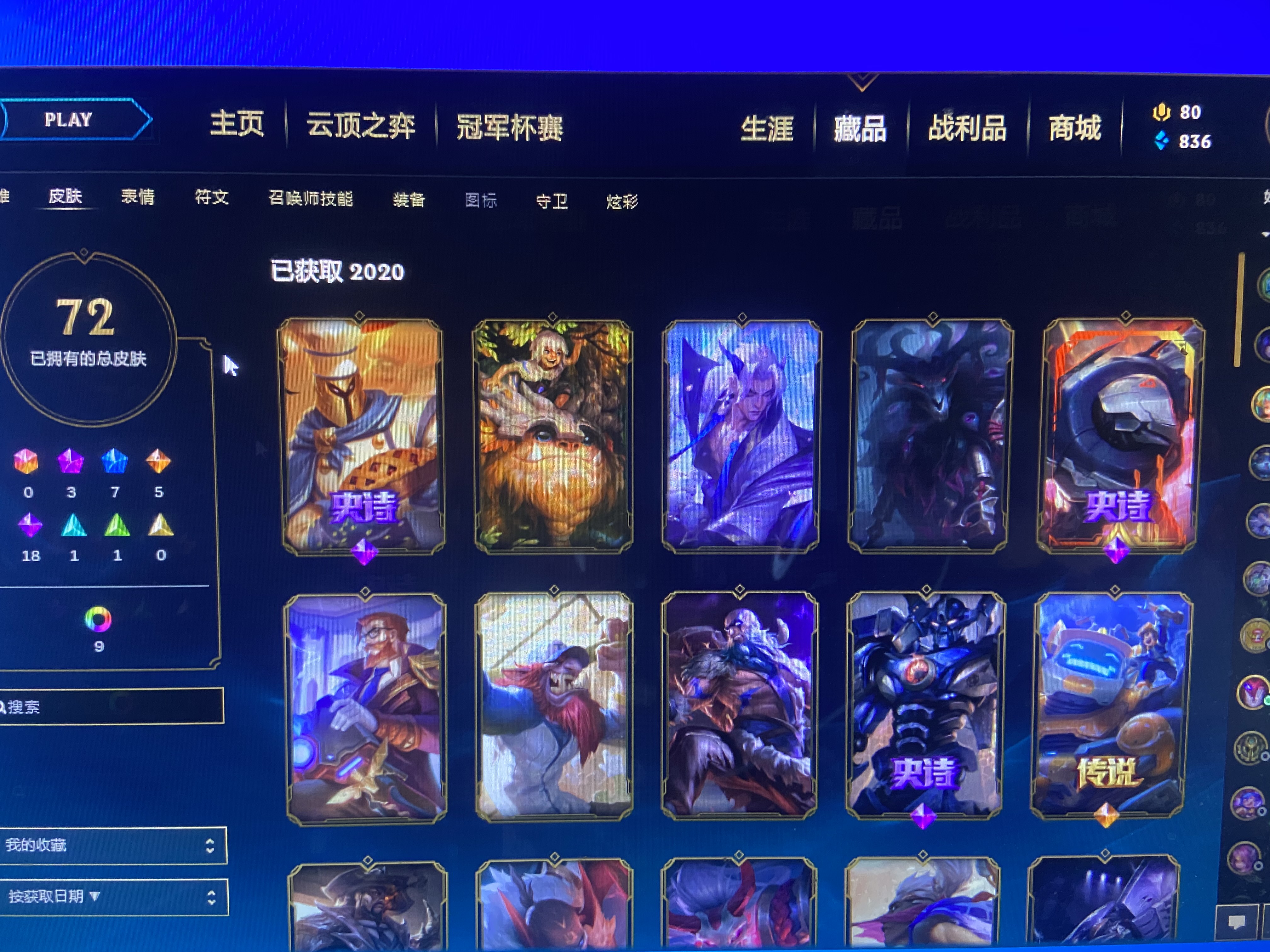 英雄联盟租号
