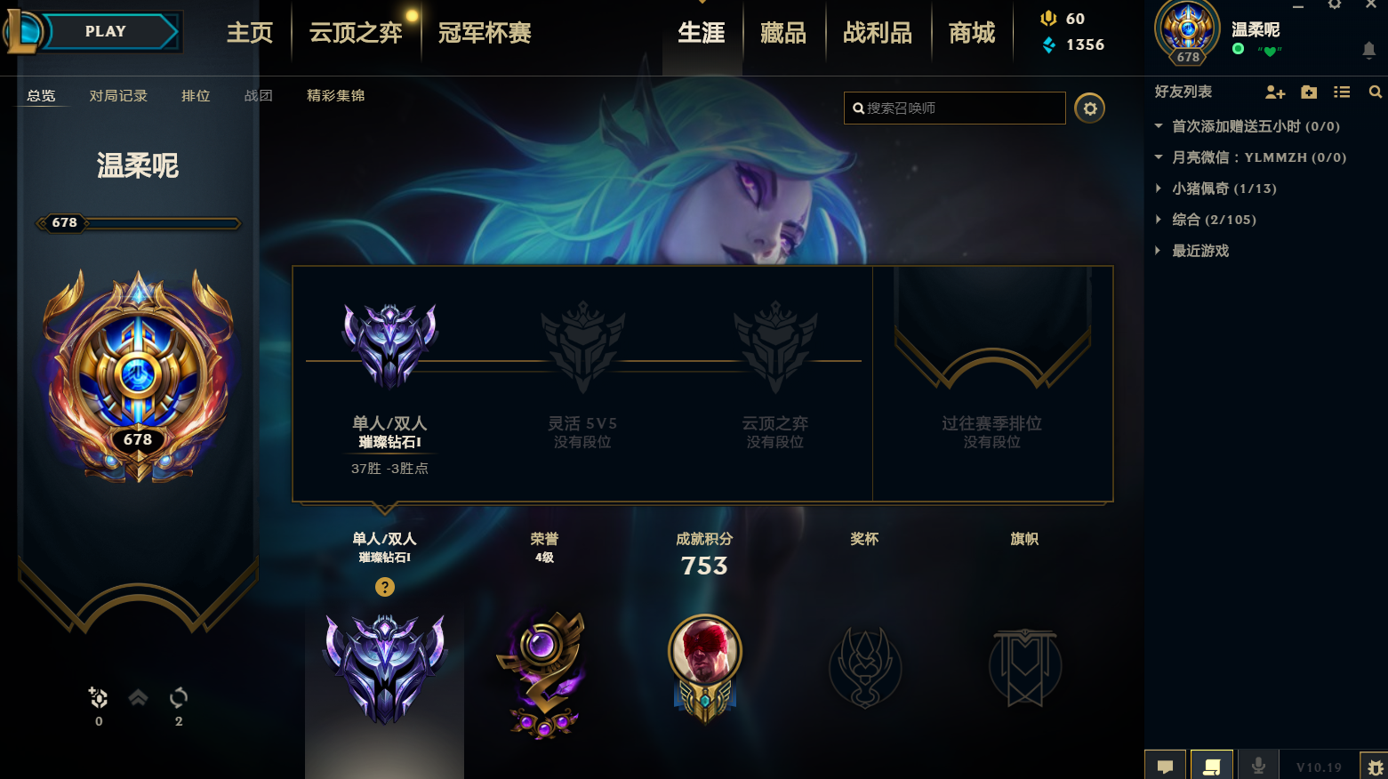 段位框:王者框 装备描述:【月亮妹妹say】:欢迎宝宝们来到月亮家,记得