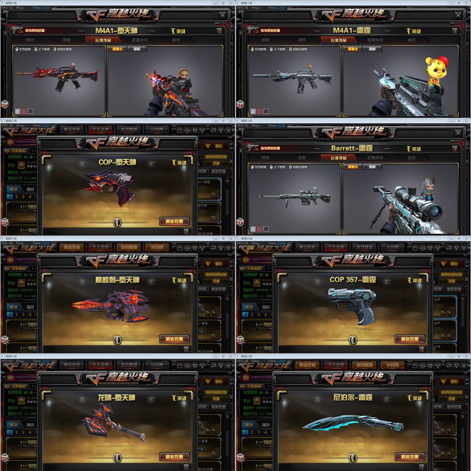 绝迹ak堕天神白鲨雷神传奇ag冠军王者even全音皮