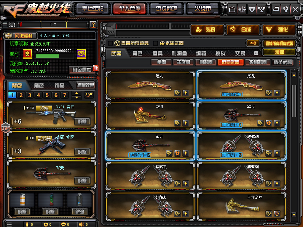 【50v◆王者】◆爆破生化装◆炫金千变◆6盘6烈炫金天龙毁灭