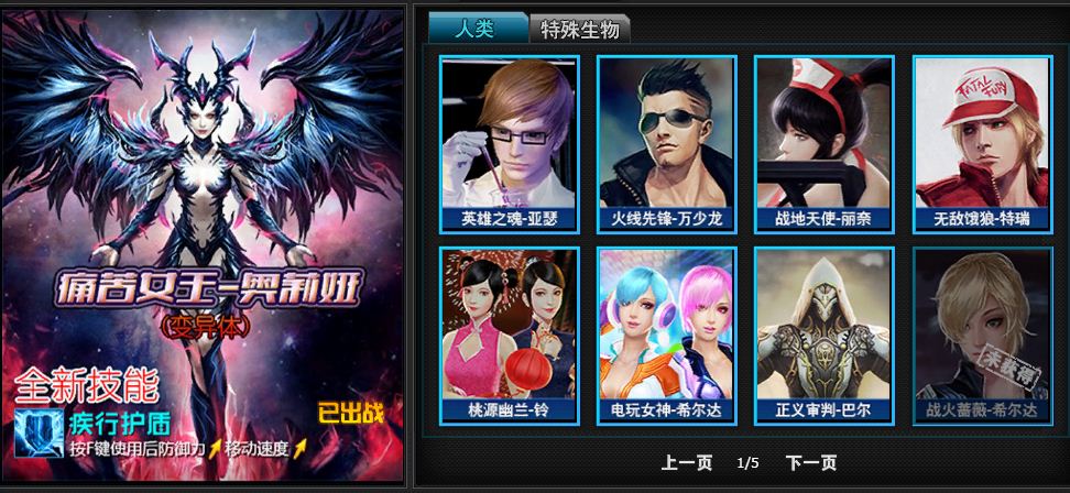 火线精英爆破五星帝王九把五星武器及很多四星武器