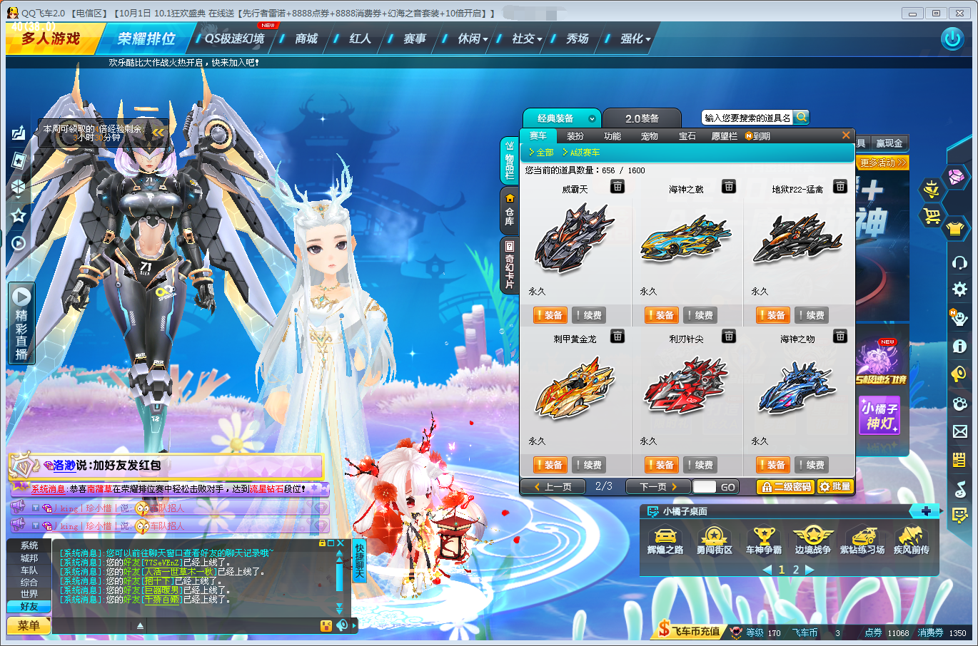 首发29s【至尊爆天甲-双四】 【终极爆天甲】 【爆天雷诺】