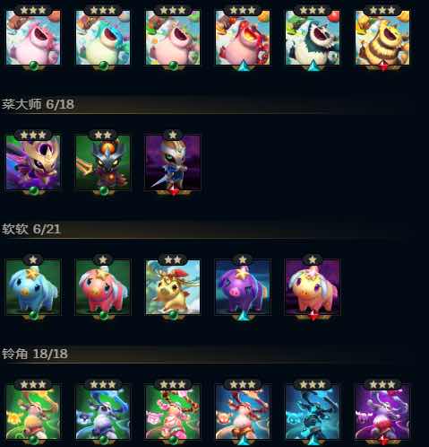 云顶之弈铂金/53三星小小英雄/详情看图)