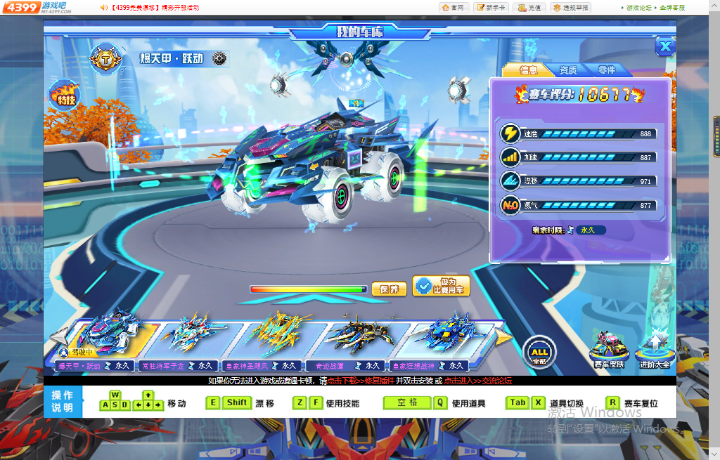 最菜v5,不接受任何反驳·-·此完美漂移(4399)账号已出租0次帐号出租