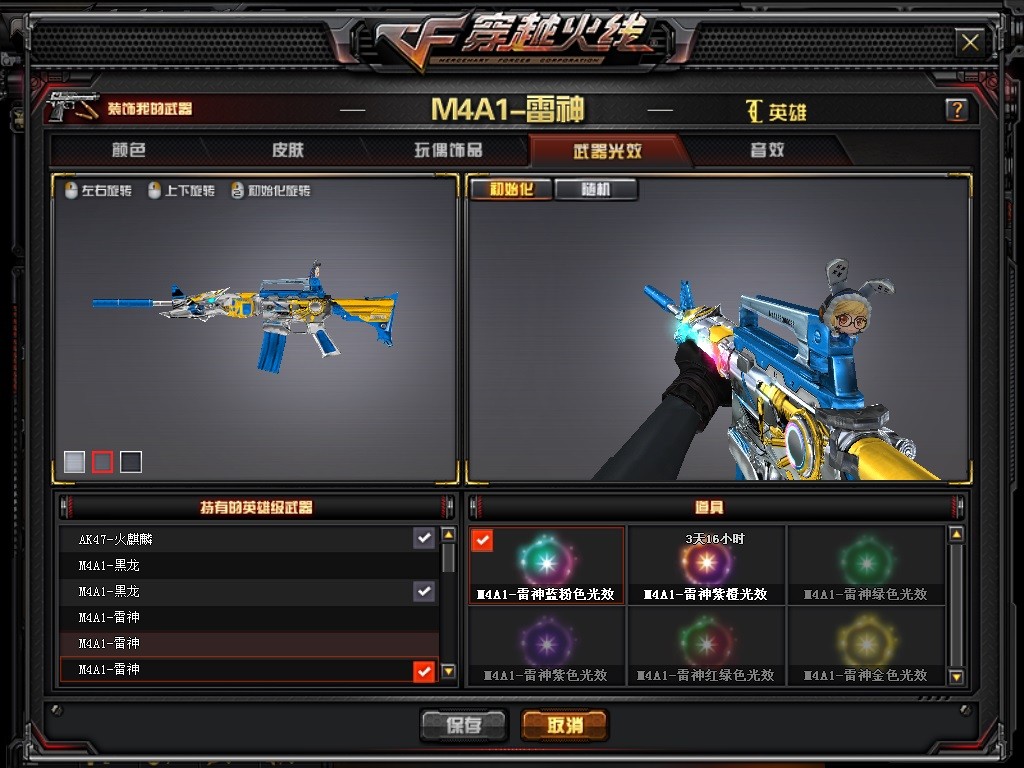 55v m200幻神 荣耀之魄毁灭cfs星空 光效玩偶音效!