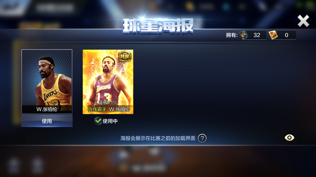 2点劵1晋湖人张伯伦猛龙卡特_最强nba_qq安卓_手q6区-马刺队_【宙斯租