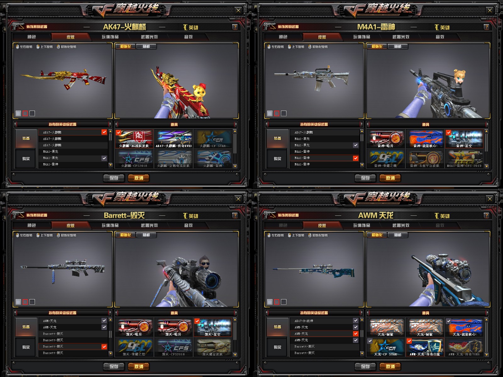 荣耀枪王158v四音效火麒麟ag even觉醒王者心锋,青龙