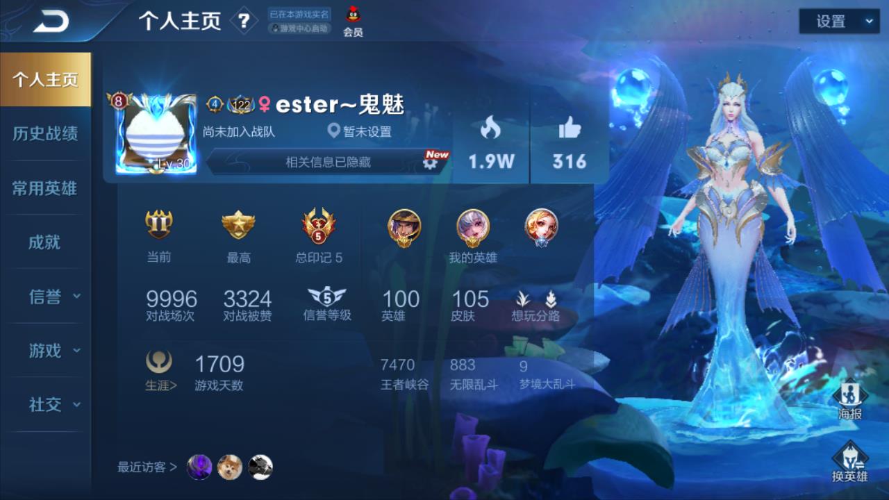 105皮78启明星使78倪克斯神谕78星仲夏夜78禁言_王者荣耀_qq