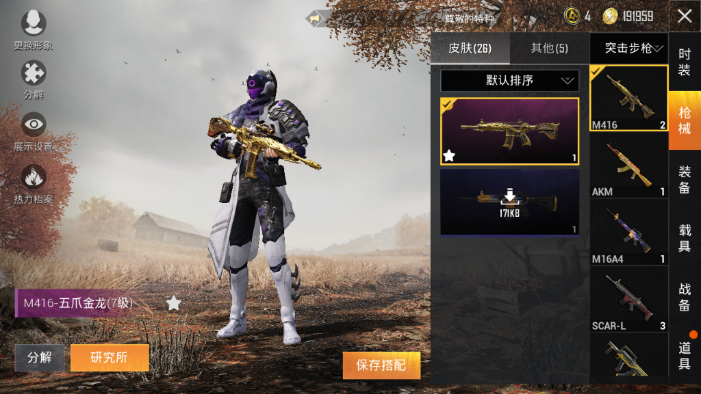 恨意:7级五爪金龙!蓝粉双色玛莎拉蒂 五曜全套 幻影战神