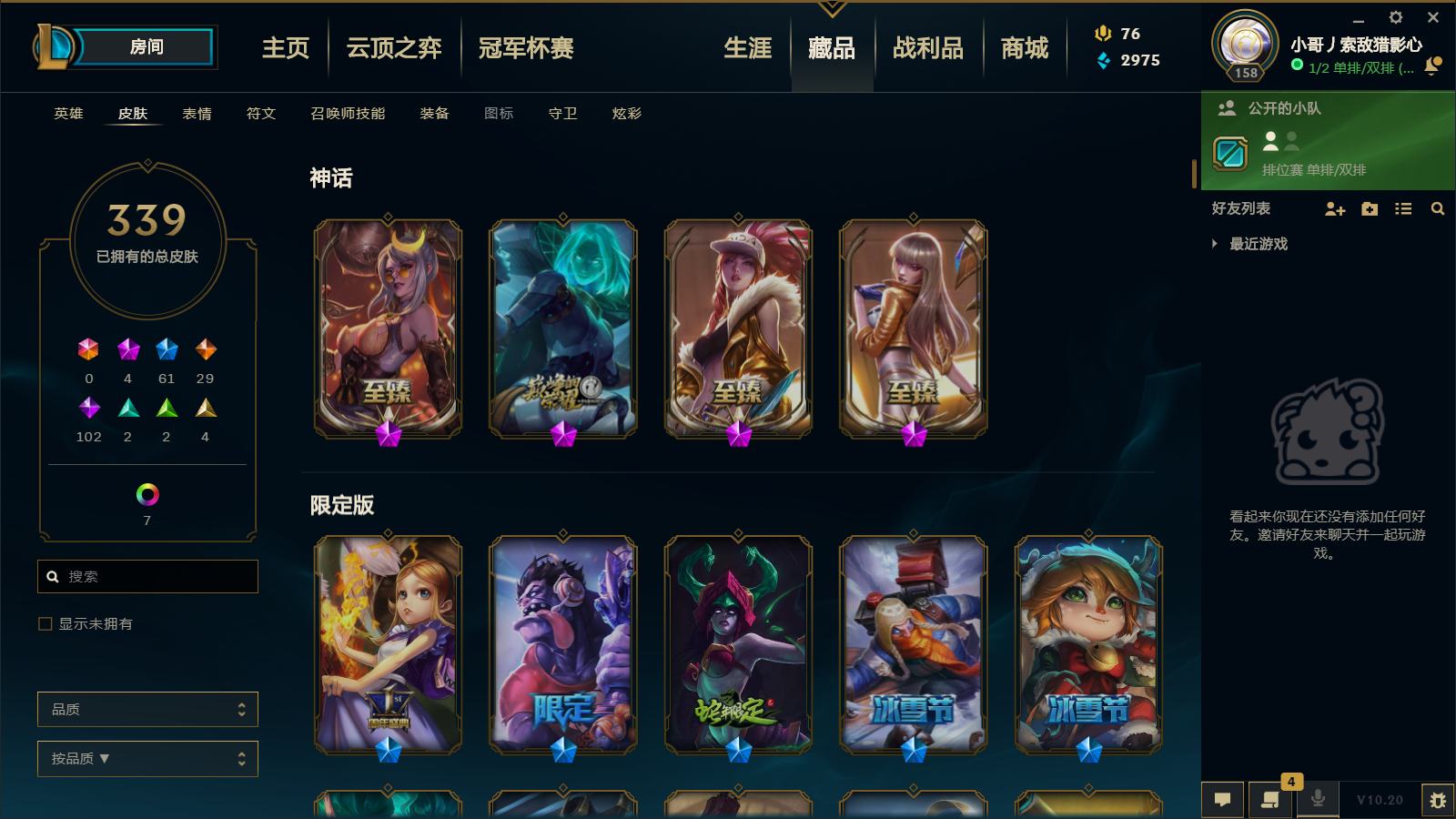 英雄联盟租号