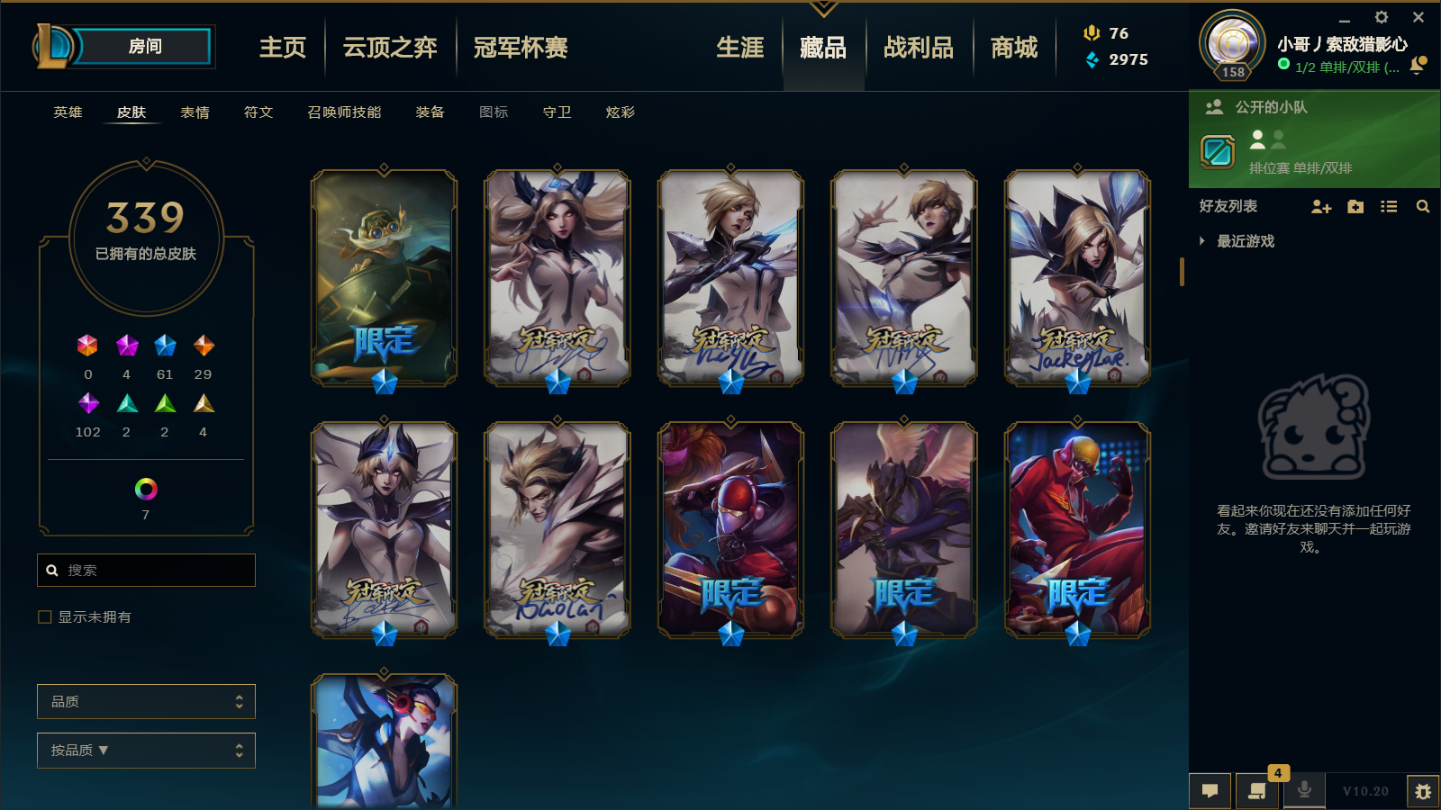 英雄联盟租号