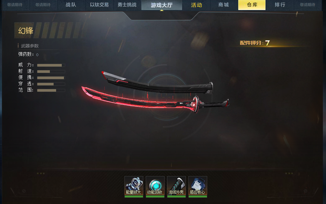幻锋满配 血清无限ex湮灭极寒体验飞星壹冥蛇恶灵骑士31英雄_生死狙击