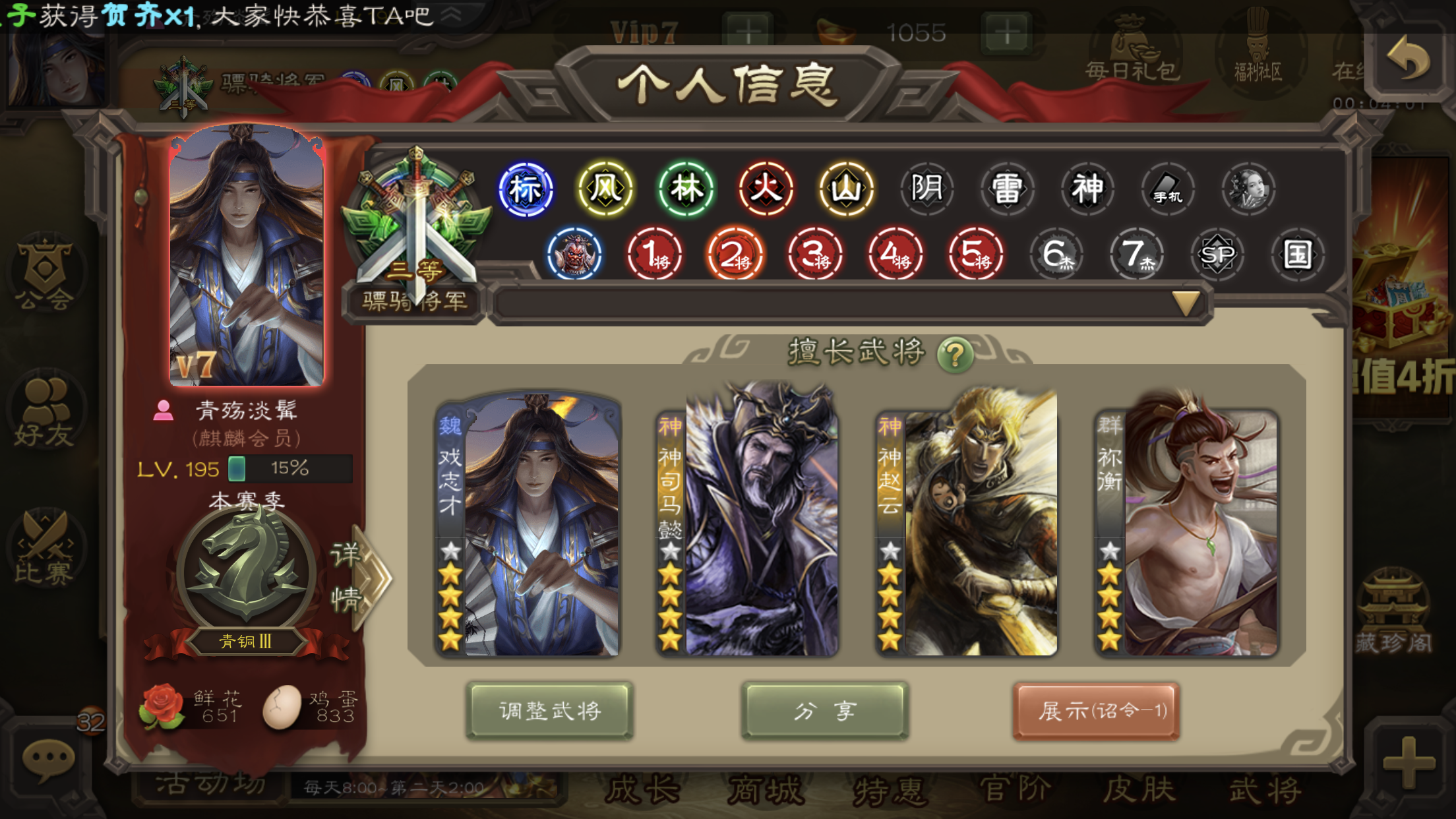 高质量骠骑三卡充足全四星动戏子神赵云神司马司马徽