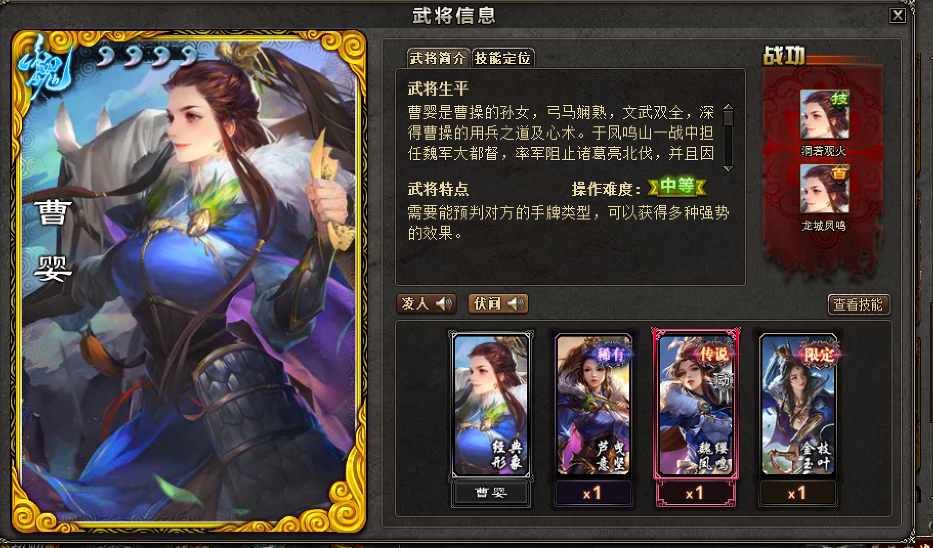 祈福曹婴二袁曹纯张琪瑛曹纯关索司马徽/大神灯_三国杀_边锋_1区五谷