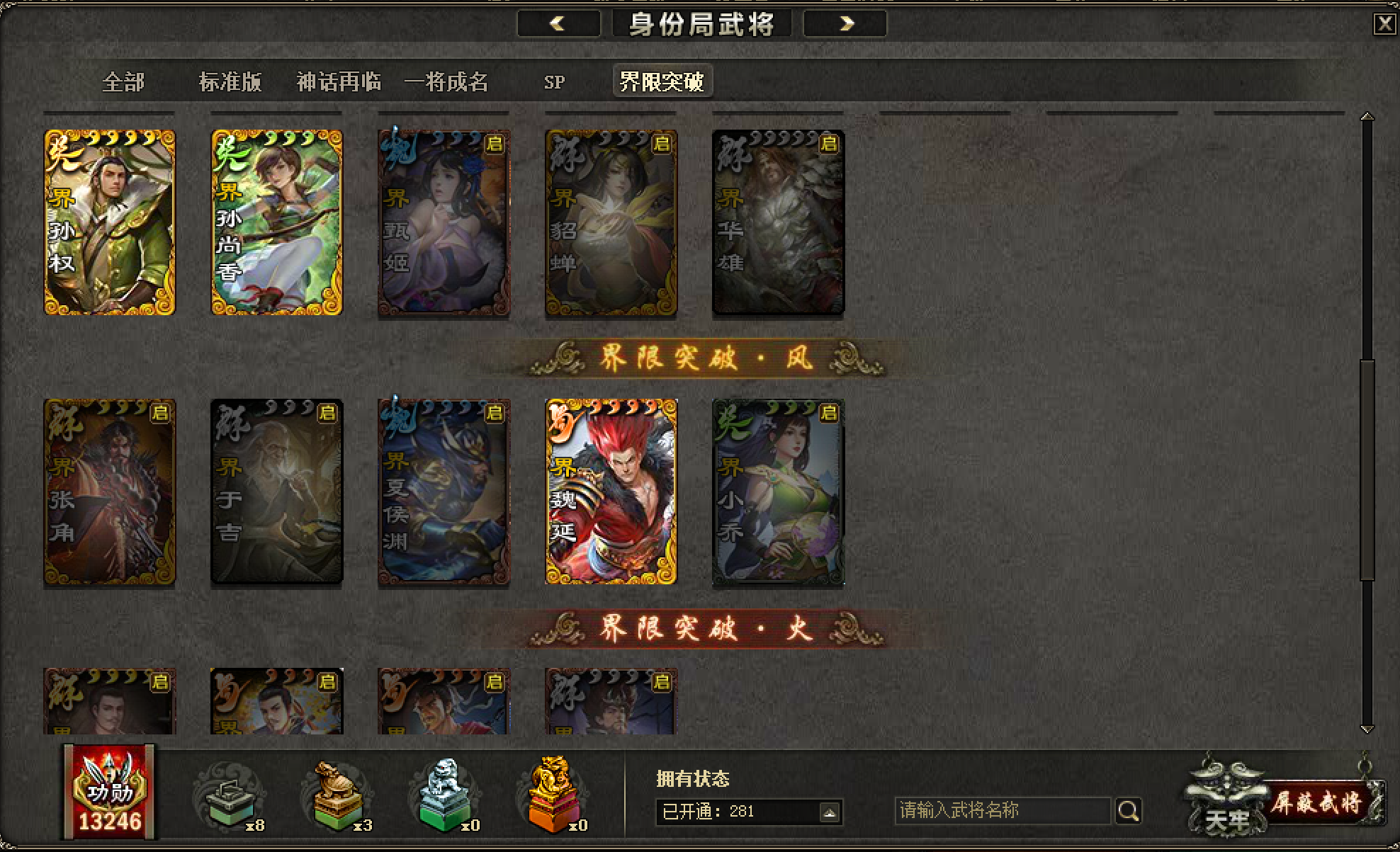 三国杀_边锋_1区五谷丰登_王者荣耀租号_游戏租号平台_海量账号1元起