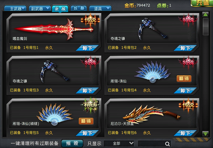 帝王卡牌套2镰刀2护臂双子座此火线精英账号已出租6次帐号出租-租号玩