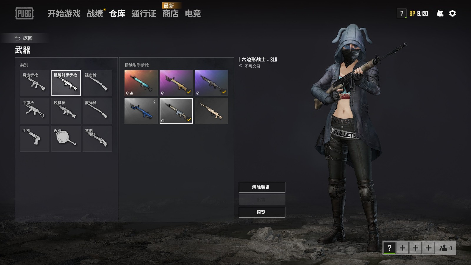 四级捣蛋m4铃儿迷你湮灭762漫彩slr林书豪韦神北极熊全套