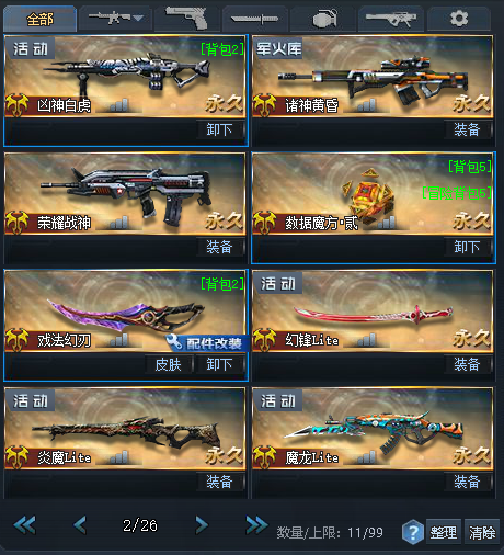 影魔无限ex★终焉满配幻锋幻侍翎羽戏法魔方二天穹信标二此生死狙击