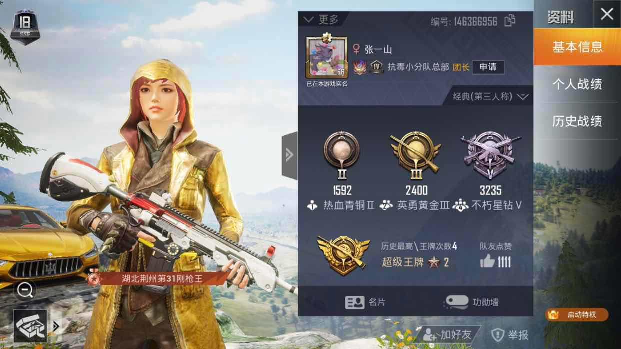 至尊金龙黑曜金尊斗鱼logo进来看简介主播号_和平精英_qq账号_全区全