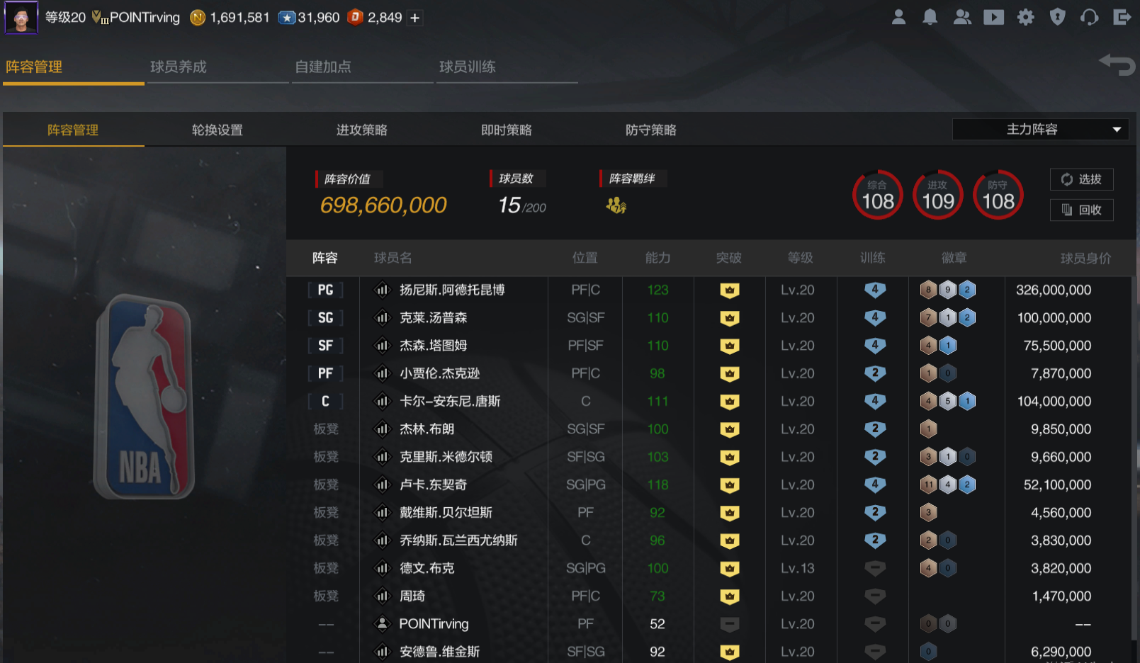 NBA2KOL2租号
