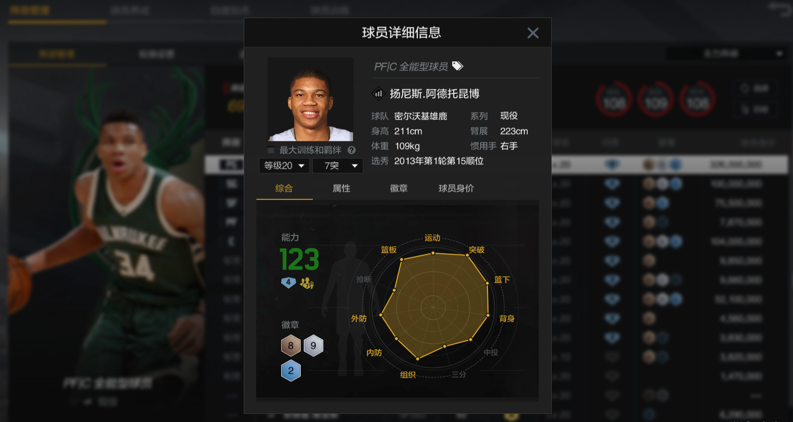 NBA2KOL2租号