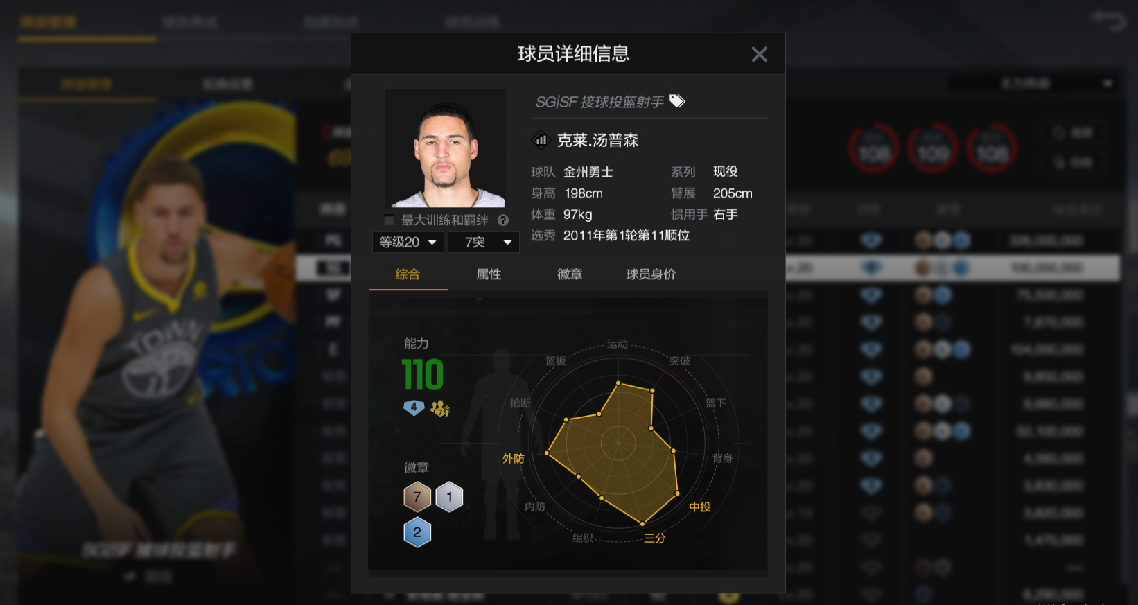 NBA2KOL2租号