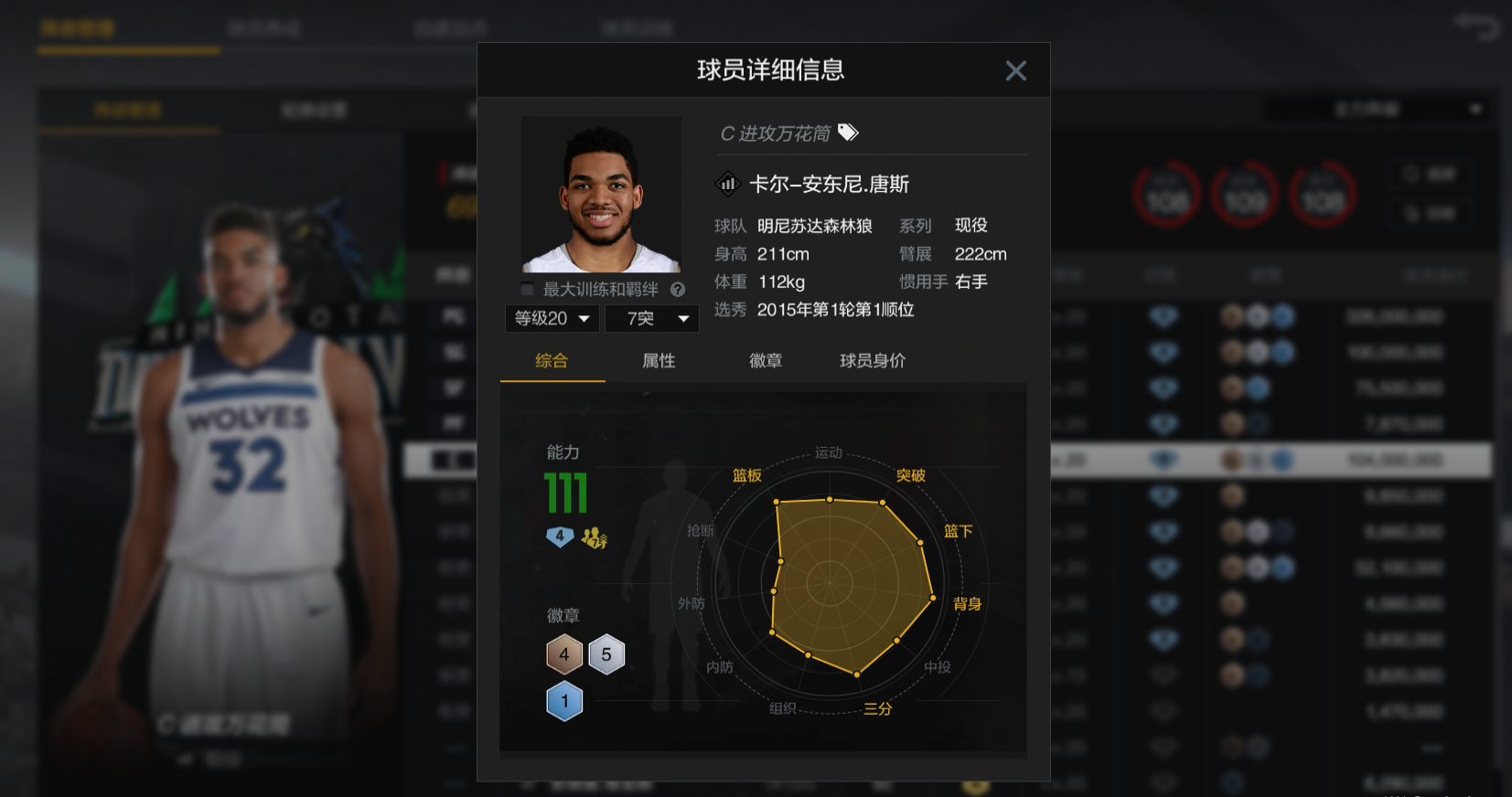 NBA2KOL2租号