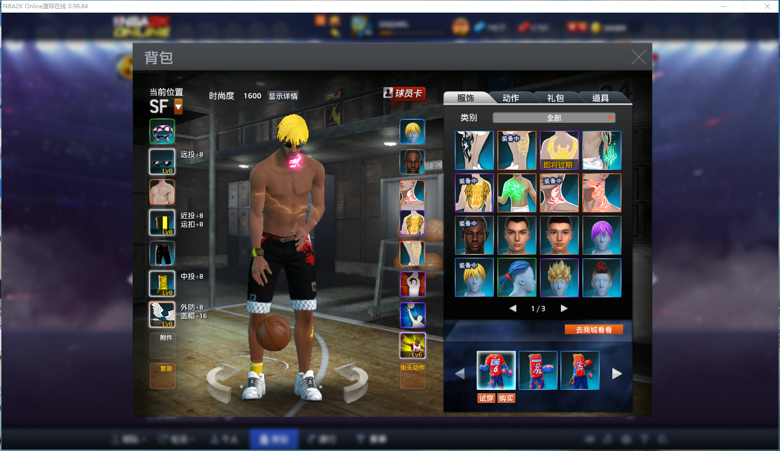 NBA2KOL租号