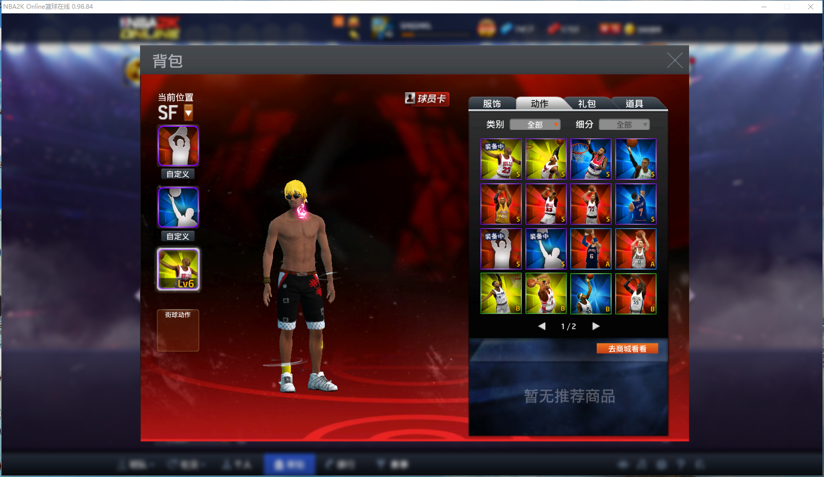 NBA2KOL租号