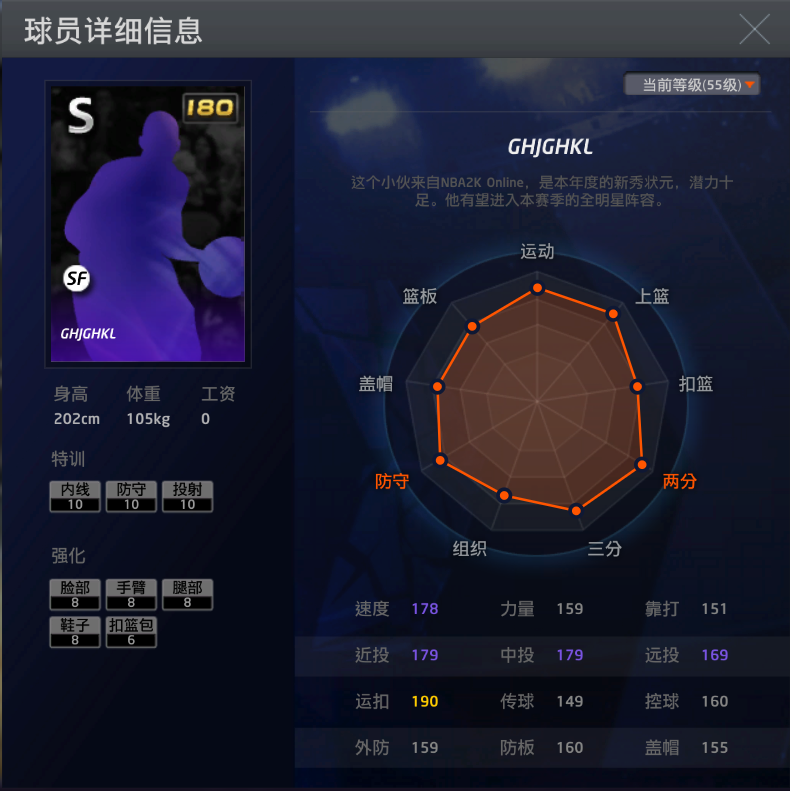 NBA2KOL租号